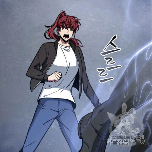 Tomb Raider King Chapter 210 - Page 50