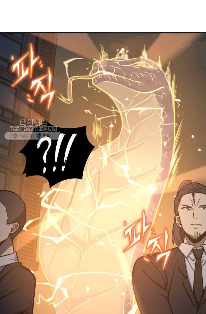 Tomb Raider King Chapter 211 - Page 46