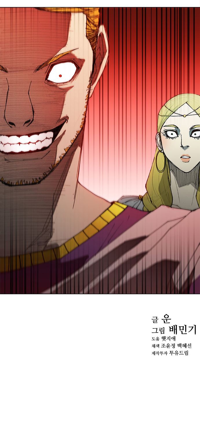 Long Way of the Warrior Chapter 46 - Page 11