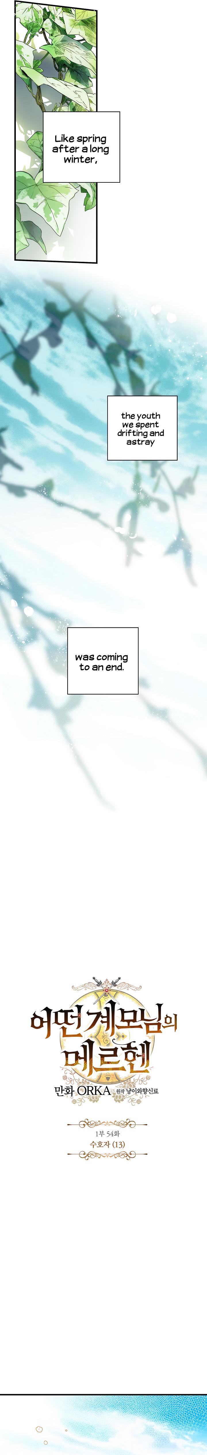 A Stepmother’s Märchen Chapter 54 - Page 14