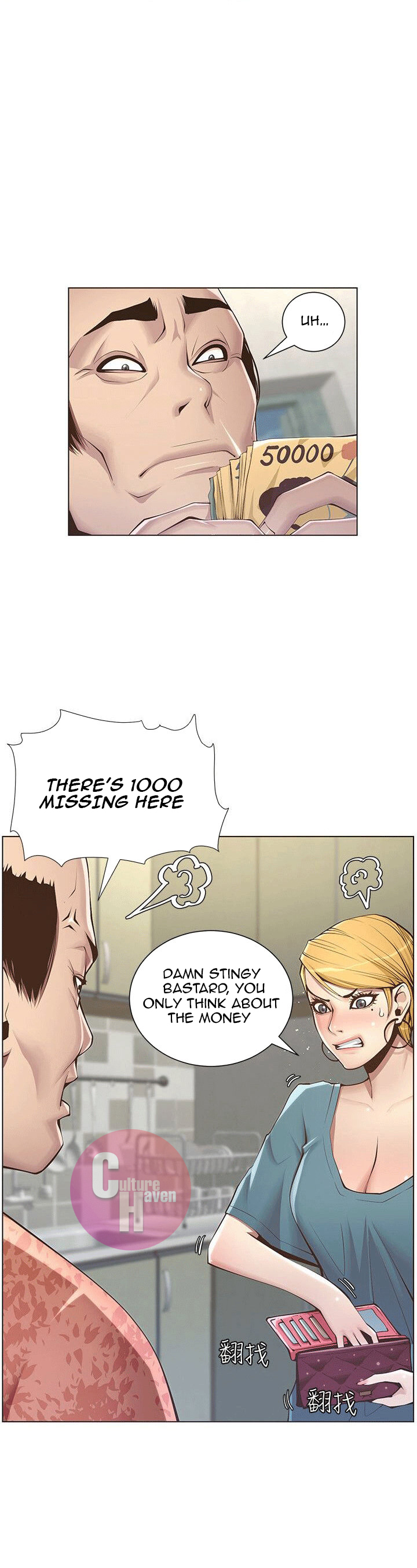 Father’s Lust Chapter 3 - Page 6