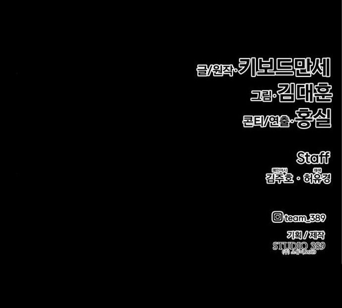 All Rounder Chapter 6 - Page 57