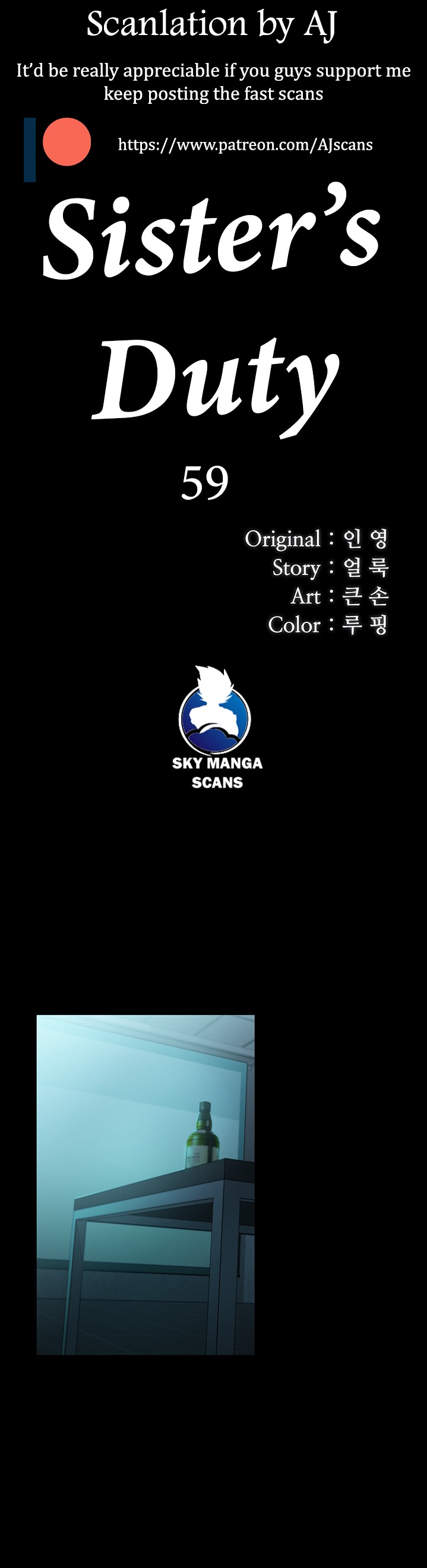 My Sister’s Duty Chapter 59 - Page 4