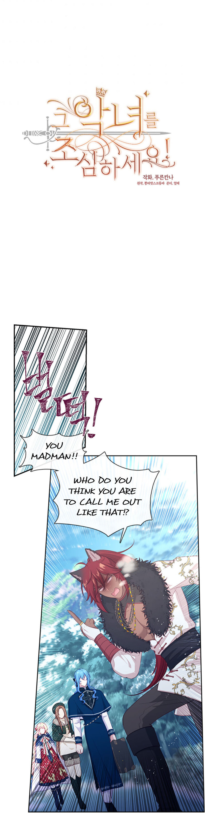 Beware of the Villainess! Chapter 77 - Page 2