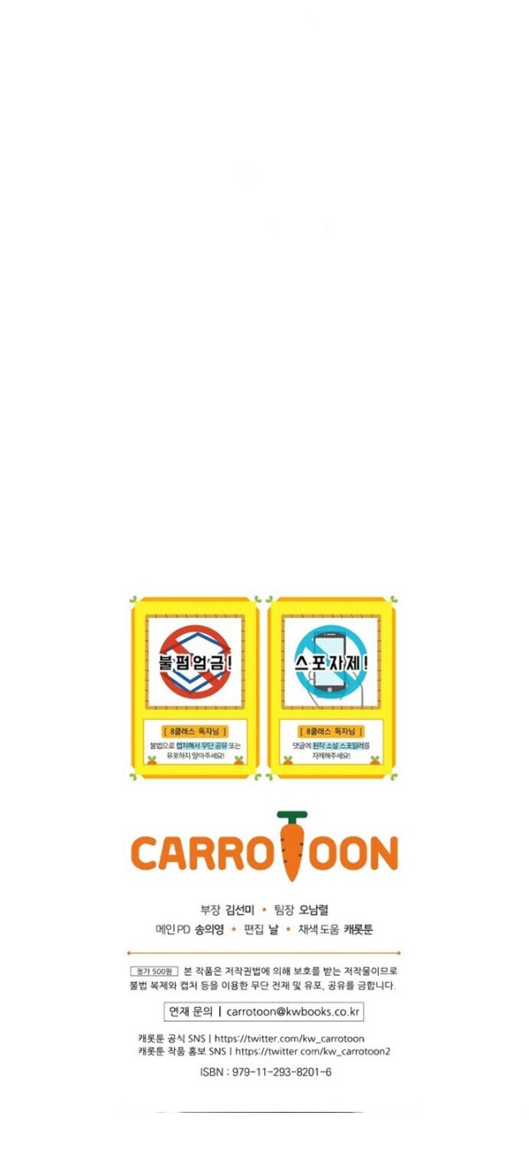 Return of the 8th class Magician Chapter 38 - Page 18