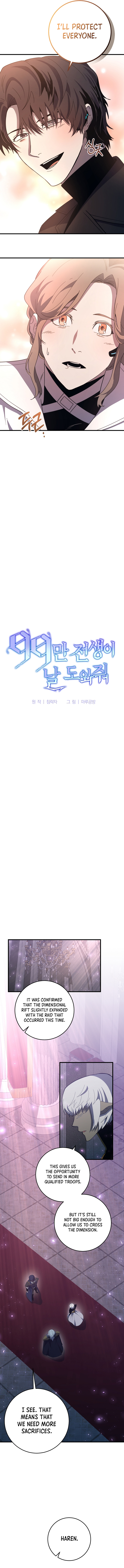 990k Ex-Life Hunter Chapter 82 - Page 10