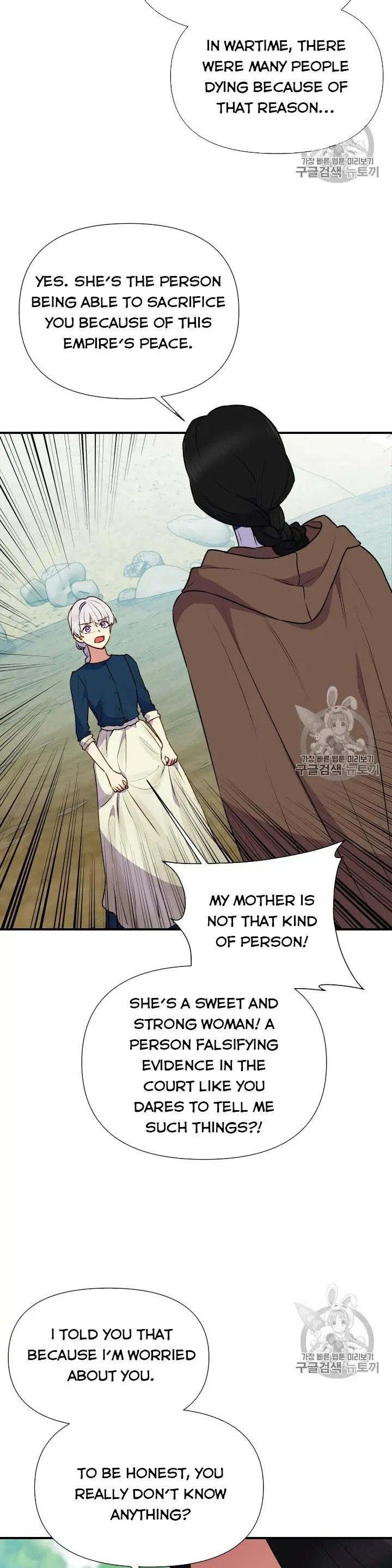 The Monster Duchess And Contract Princess Chapter 74.5 - Page 6