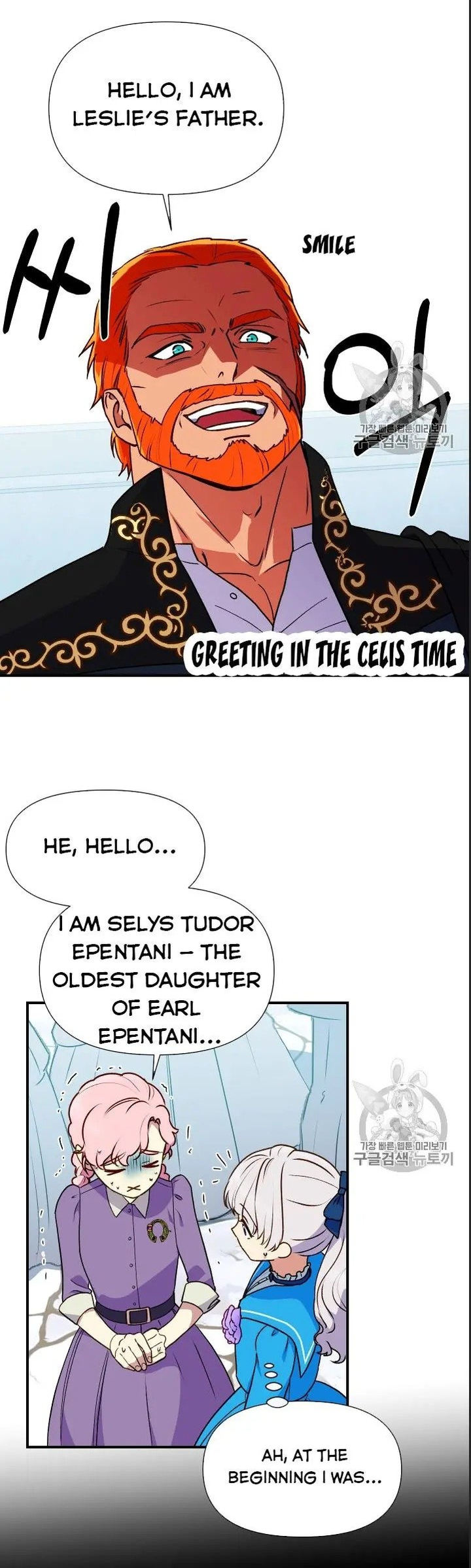 The Monster Duchess And Contract Princess Chapter 76.5 - Page 17