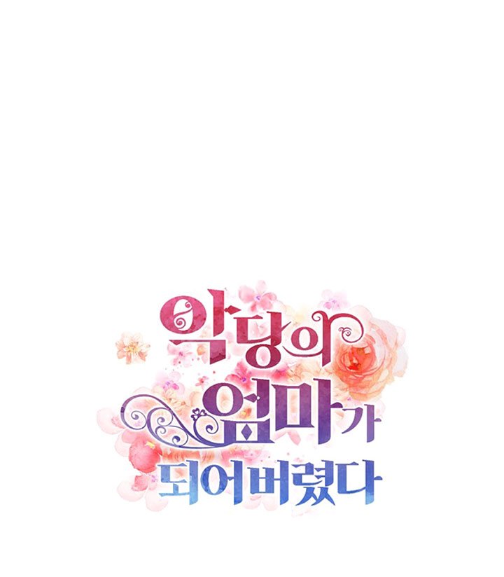 I Became the Villain’s Mother Chapter 47 - Page 96