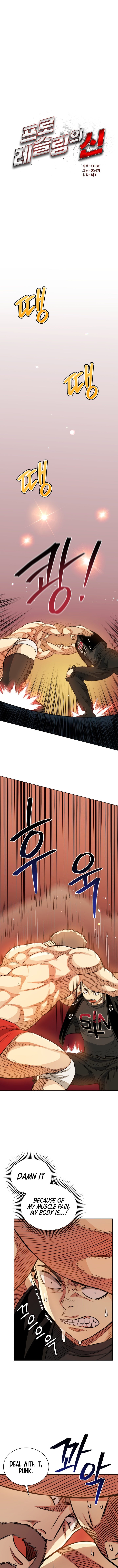 The God of Pro Wrestling Chapter 17 - Page 3