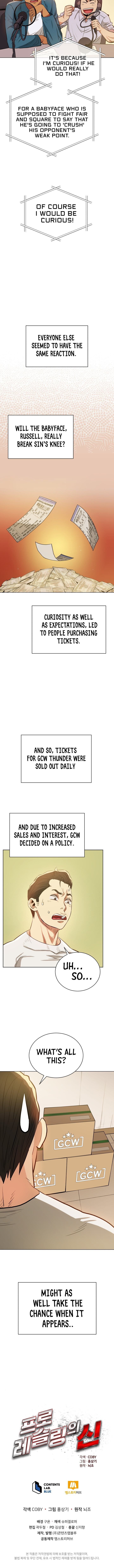 The God of Pro Wrestling Chapter 23 - Page 9