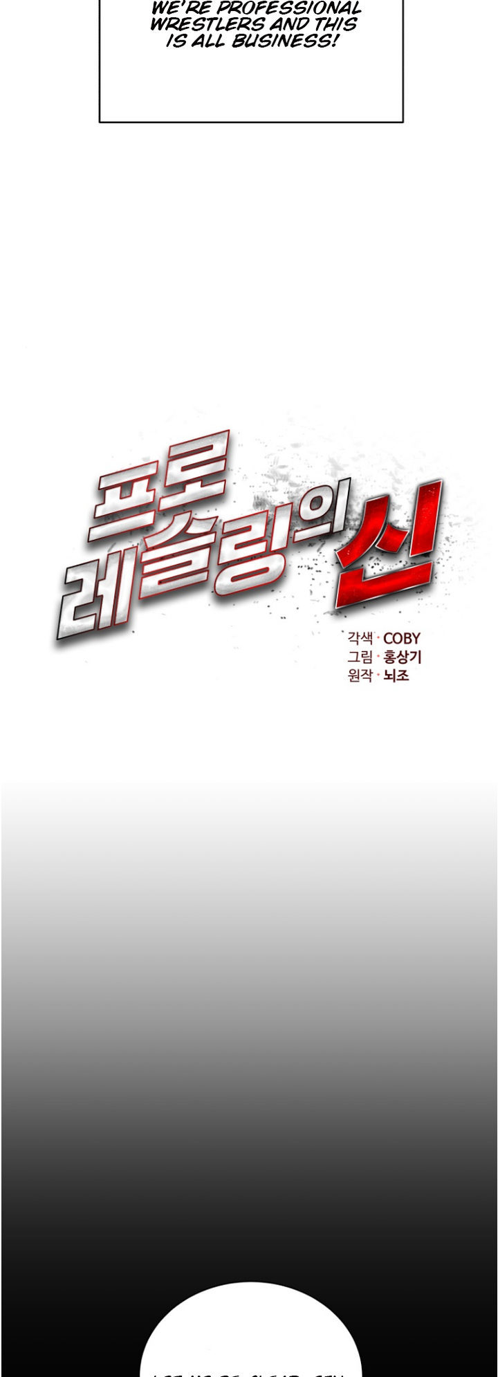 The God of Pro Wrestling Chapter 43 - Page 13