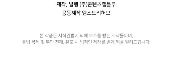 The God of Pro Wrestling Chapter 51 - Page 21