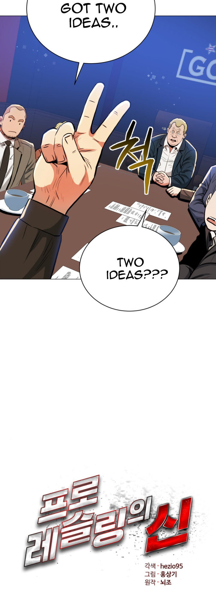 The God of Pro Wrestling Chapter 53 - Page 14