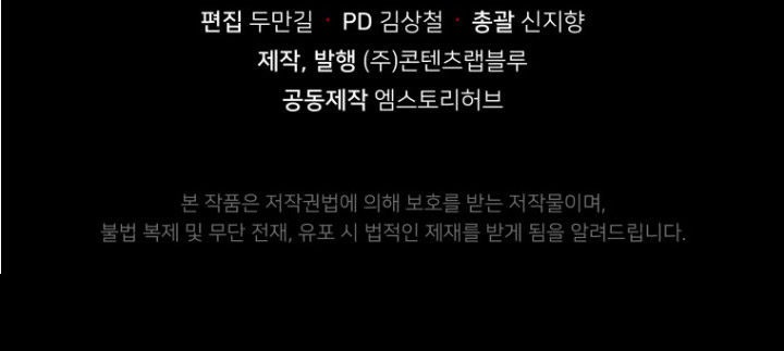 The God of Pro Wrestling Chapter 62 - Page 60