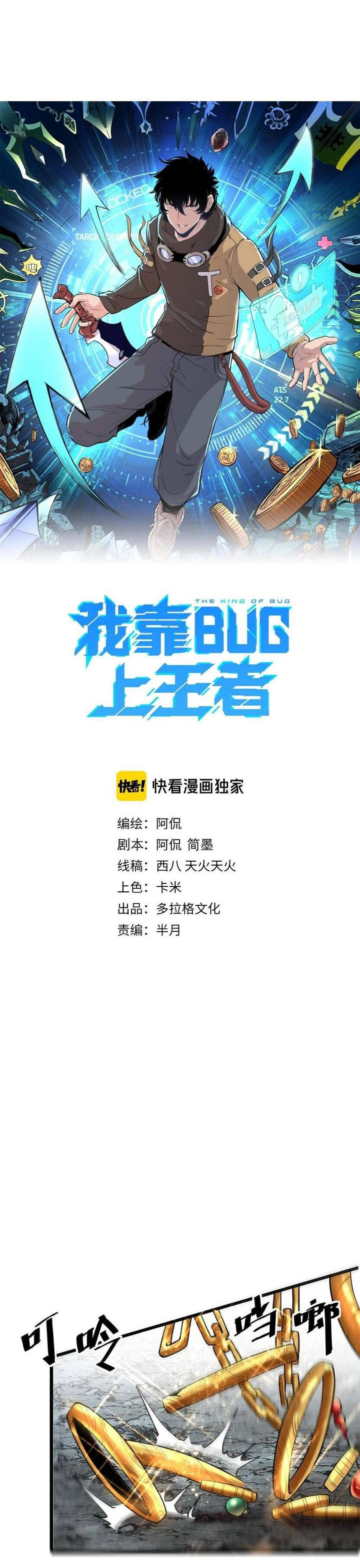 The God of Pro Wrestling Chapter 7 - Page 3