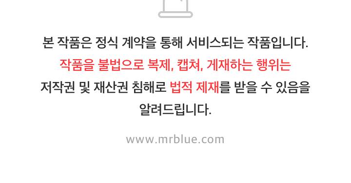 Record of the War God Chapter 102 - Page 25