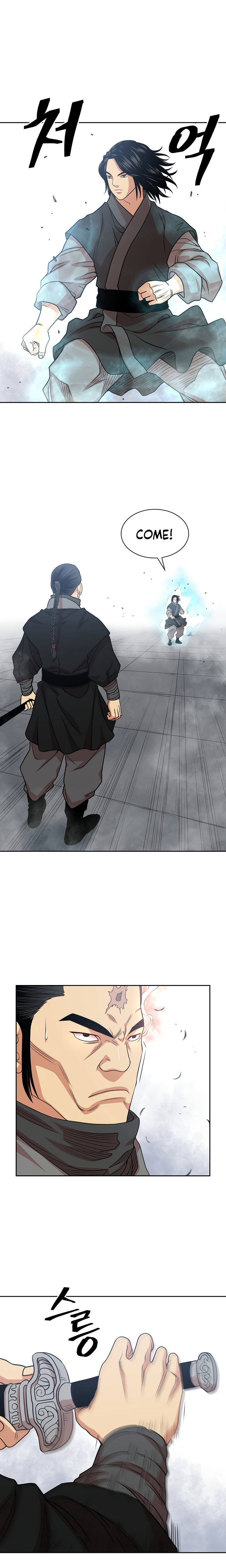 Record of the War God Chapter 103 - Page 2