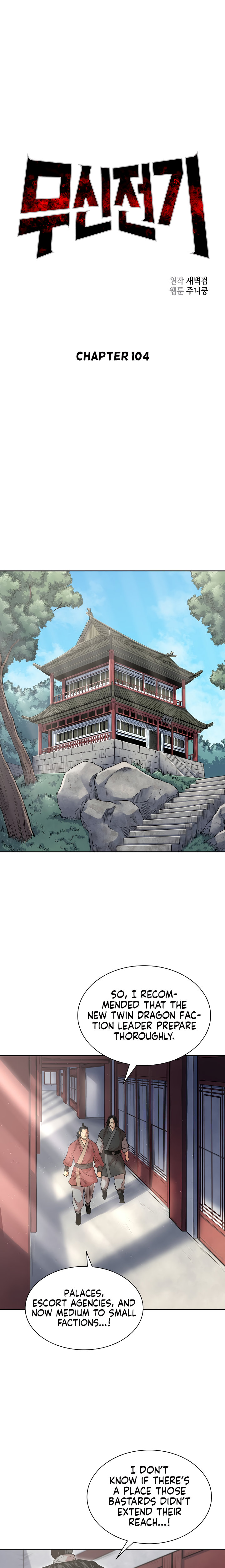 Record of the War God Chapter 104 - Page 11