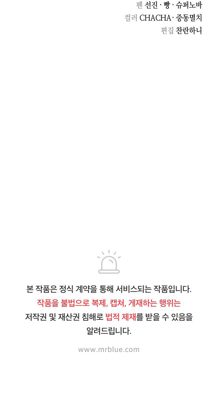 Record of the War God Chapter 106 - Page 24