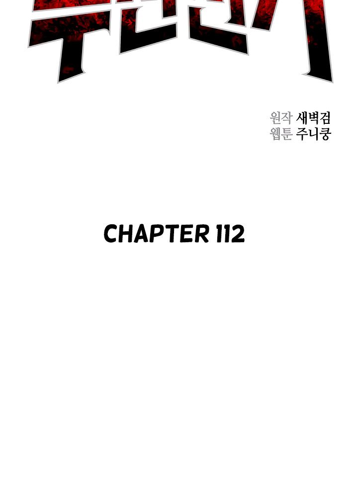 Record of the War God Chapter 112 - Page 3