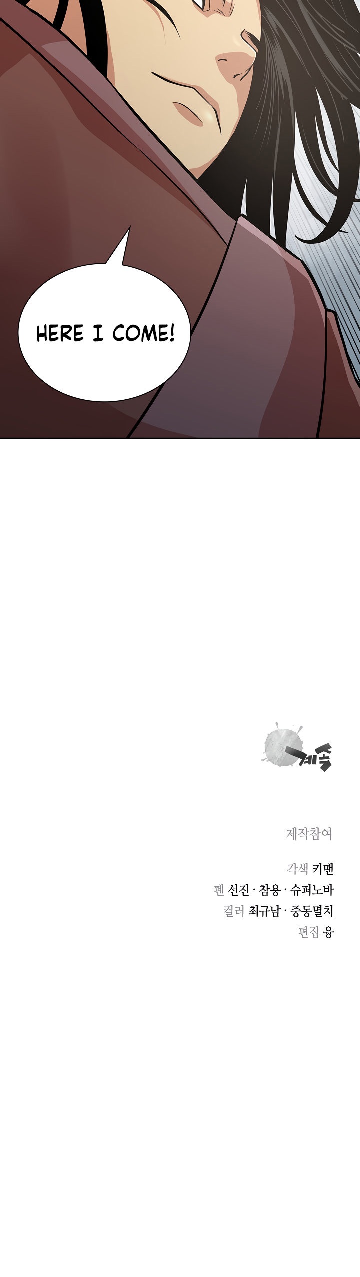 Record of the War God Chapter 116 - Page 24