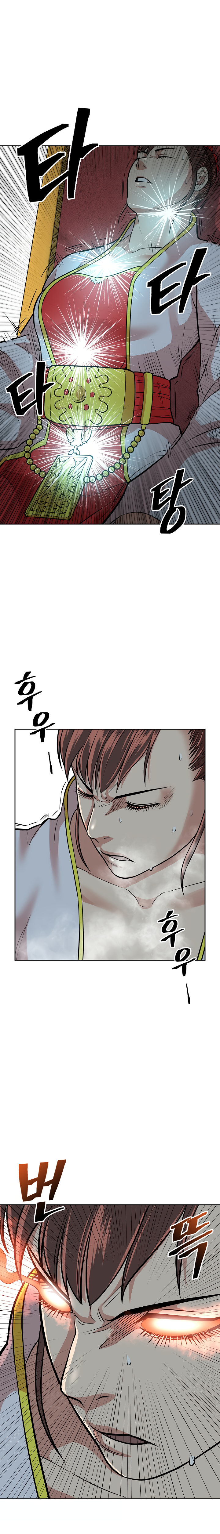 Record of the War God Chapter 117 - Page 24