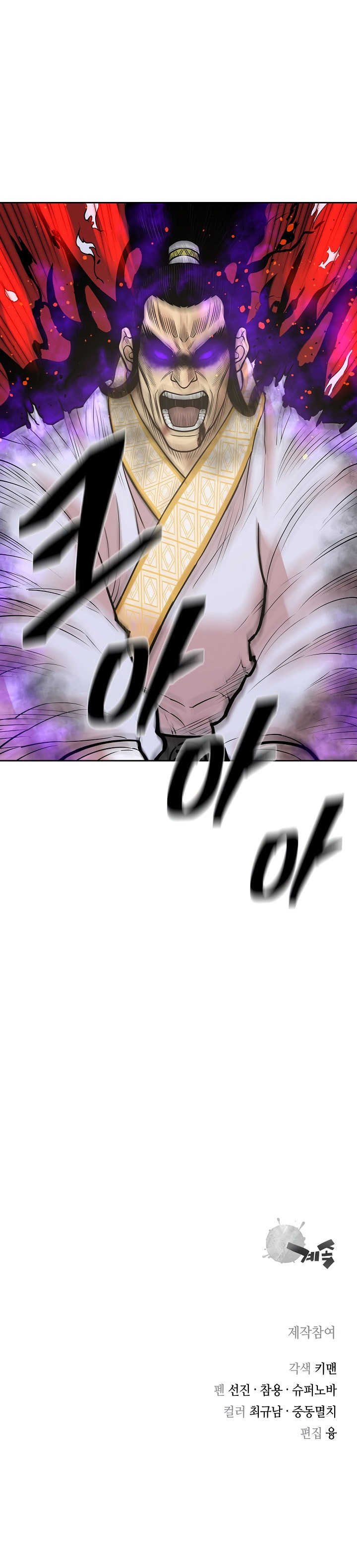 Record of the War God Chapter 121 - Page 28