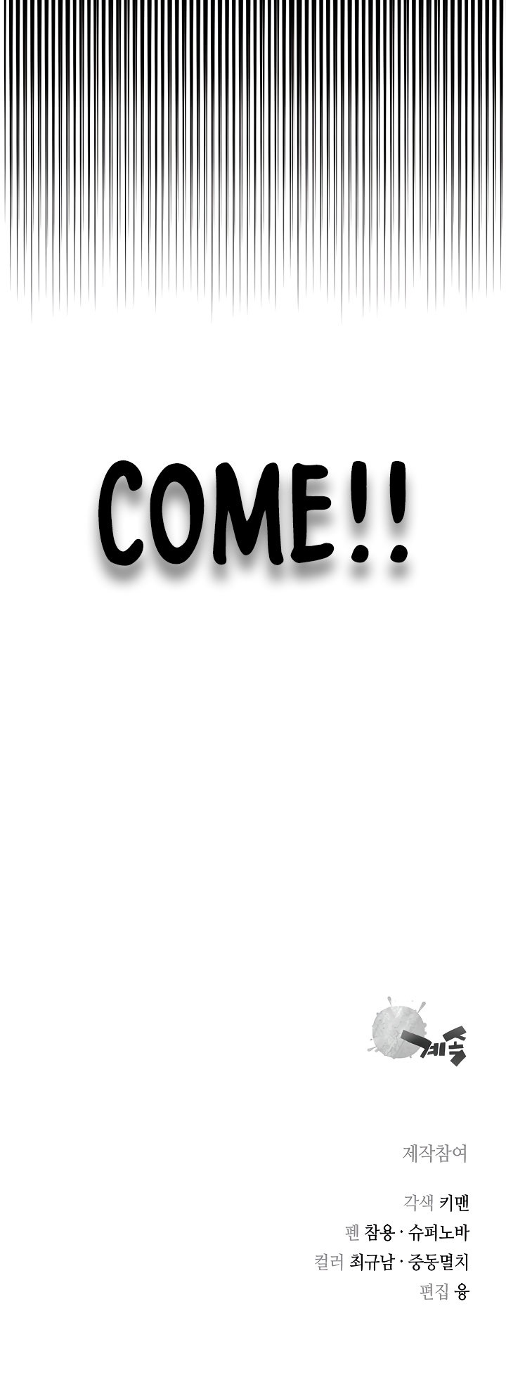 Record of the War God Chapter 126 - Page 27