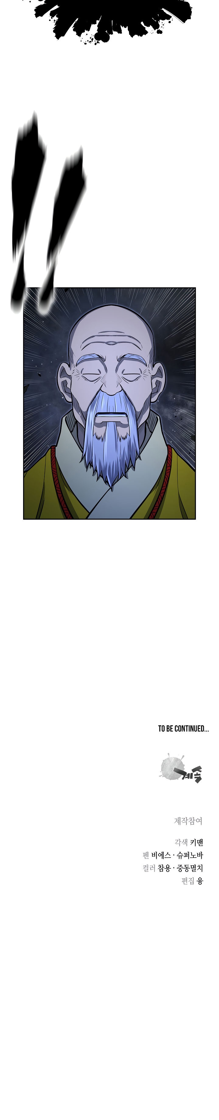 Record of the War God Chapter 135 - Page 31