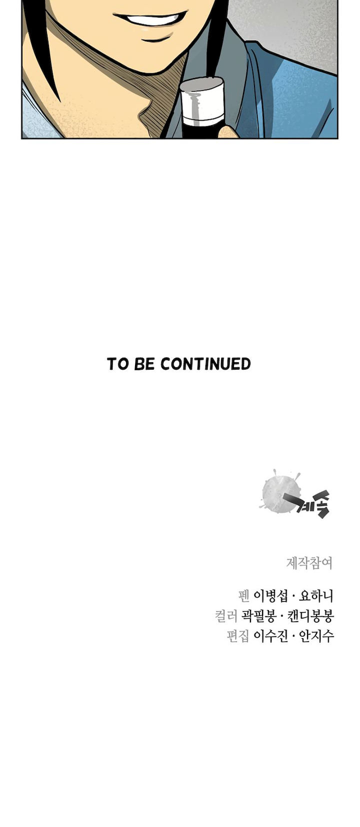 Record of the War God Chapter 43 - Page 14