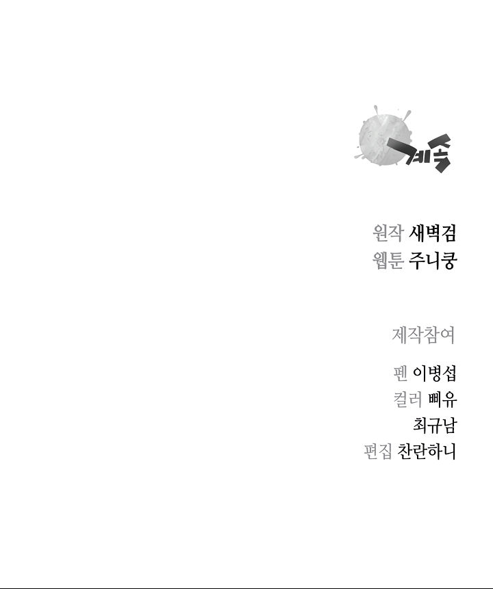 Record of the War God Chapter 71 - Page 20