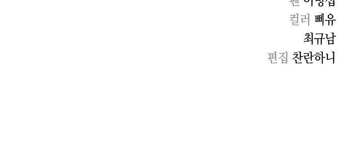 Record of the War God Chapter 76 - Page 18