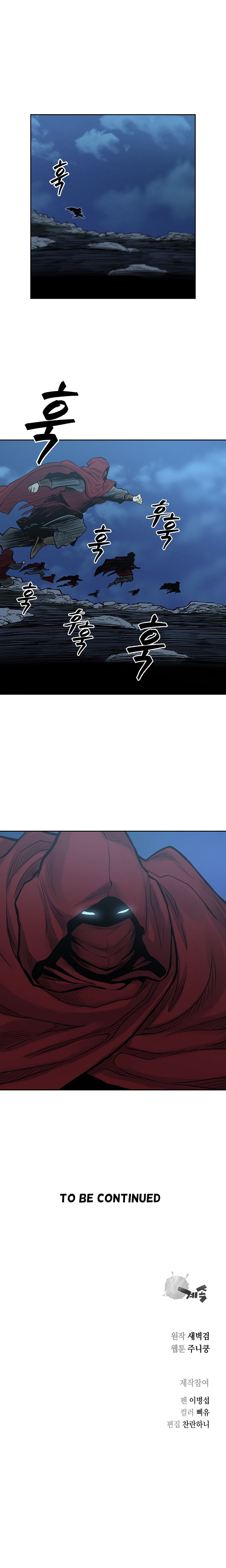 Record of the War God Chapter 78 - Page 19