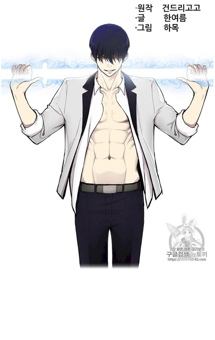 Reverse Villain Chapter 16 - Page 46