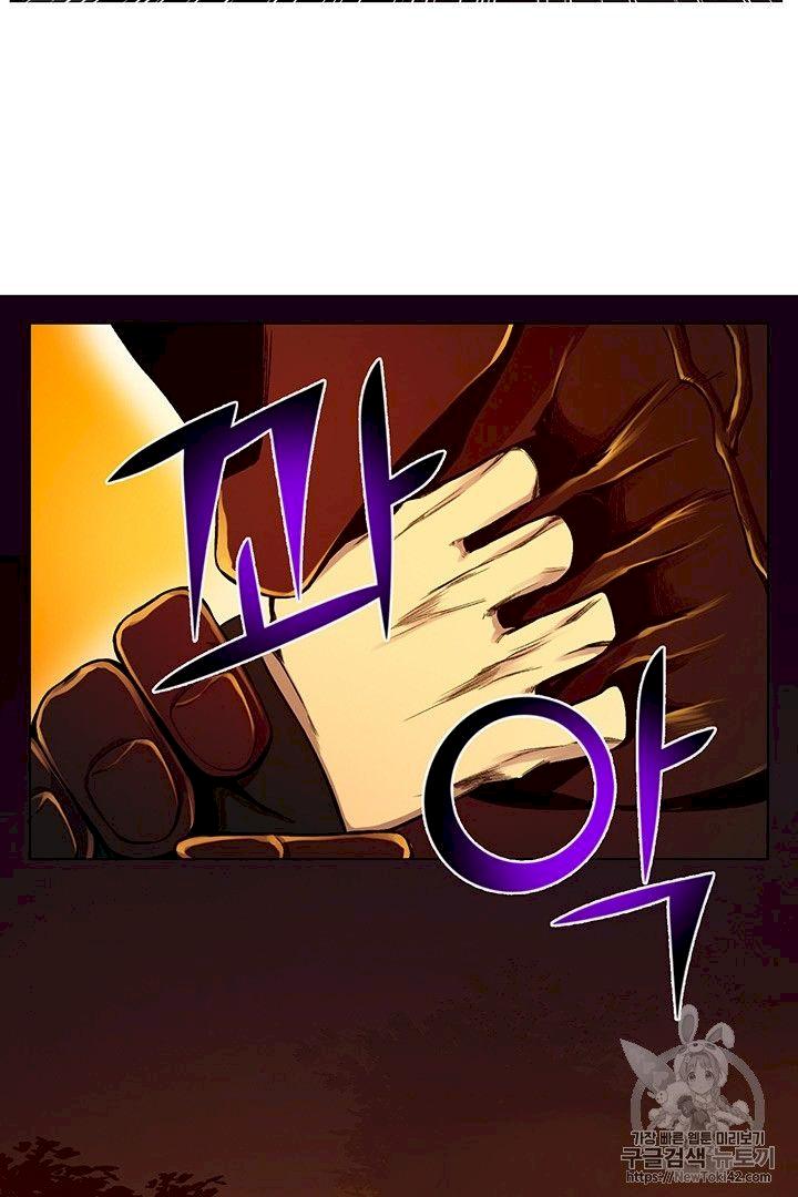 Reverse Villain Chapter 20 - Page 42