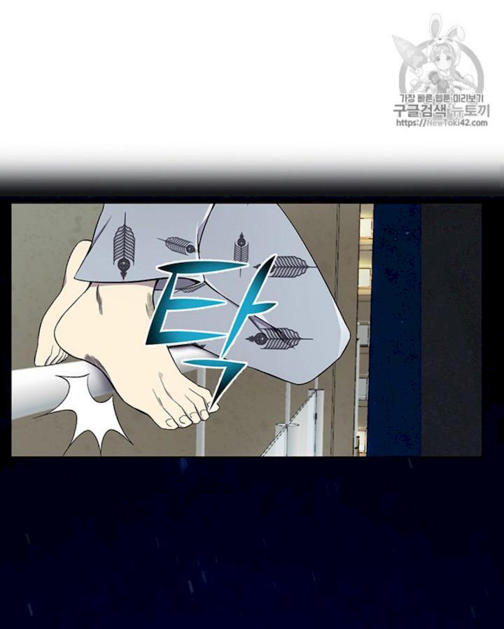 Reverse Villain Chapter 23 - Page 15