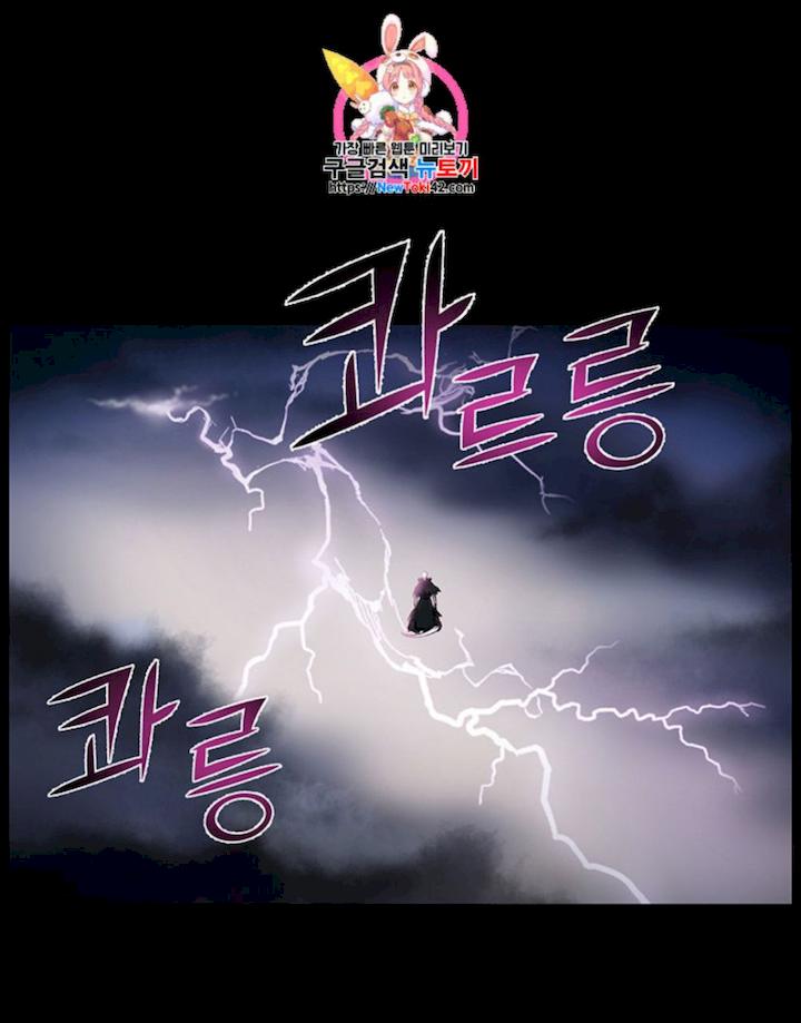 Reverse Villain Chapter 23 - Page 3