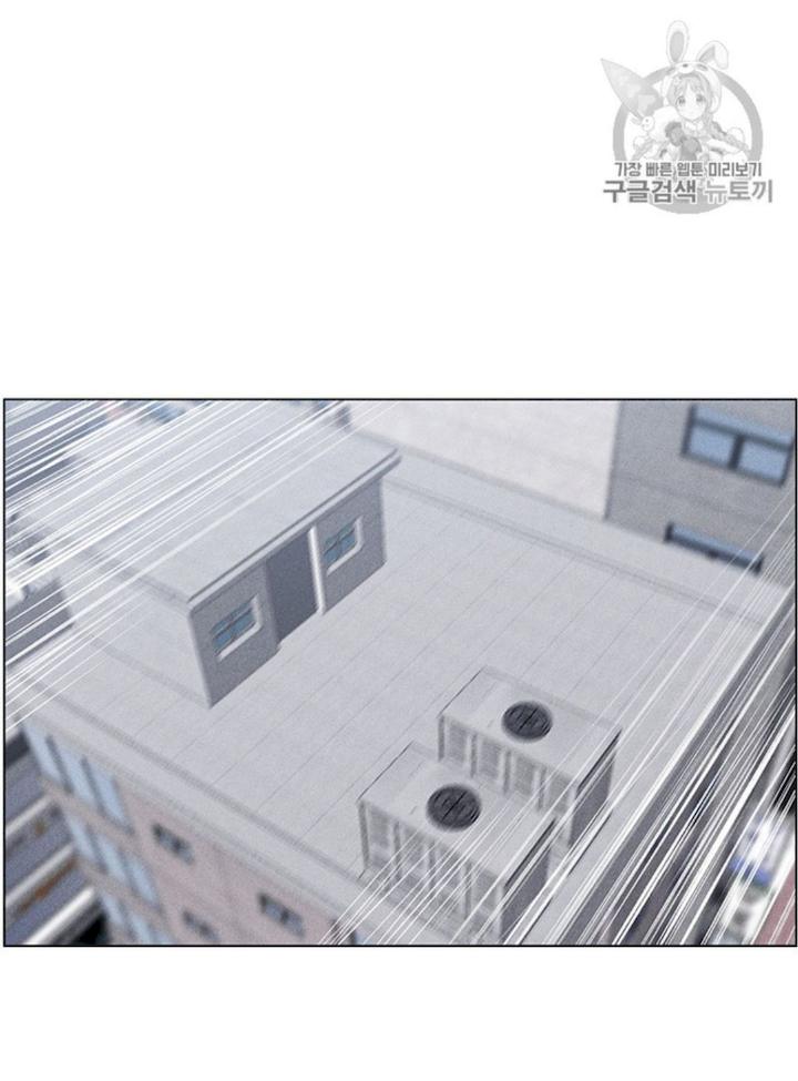 Reverse Villain Chapter 24 - Page 17