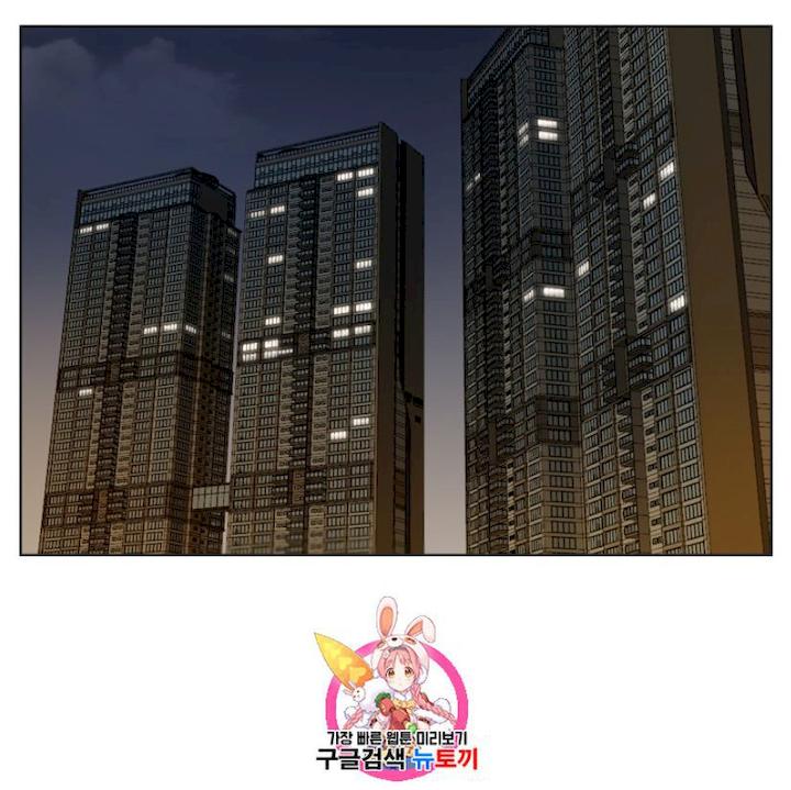 Reverse Villain Chapter 33 - Page 2