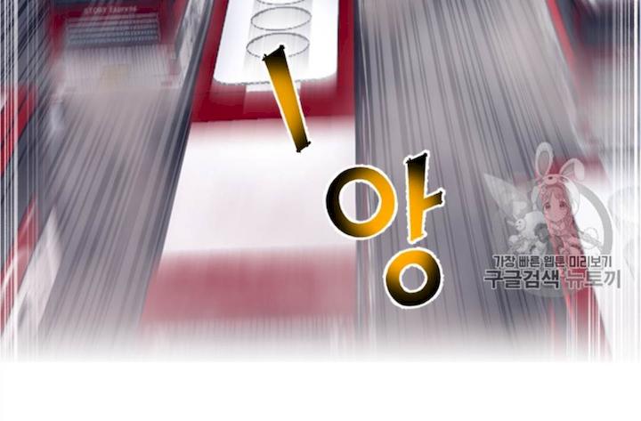 Reverse Villain Chapter 36 - Page 65