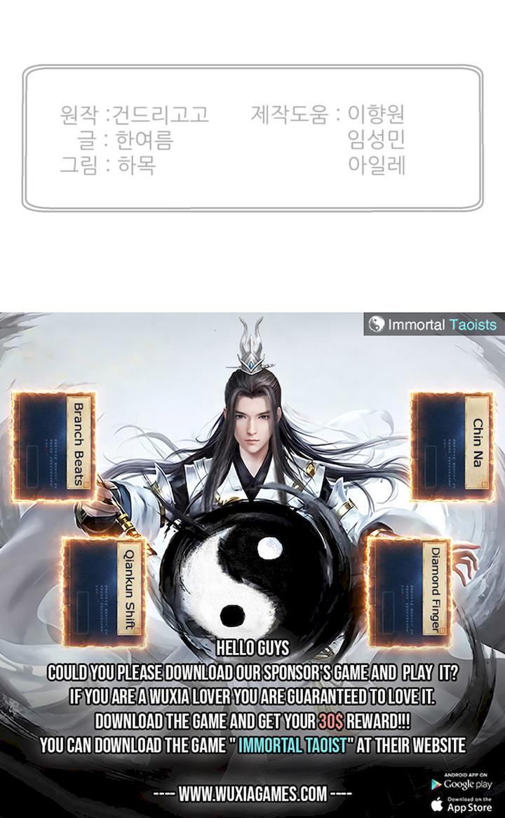 Reverse Villain Chapter 39 - Page 100