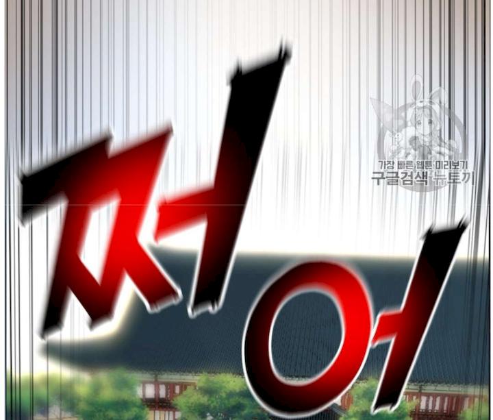 Reverse Villain Chapter 39 - Page 44