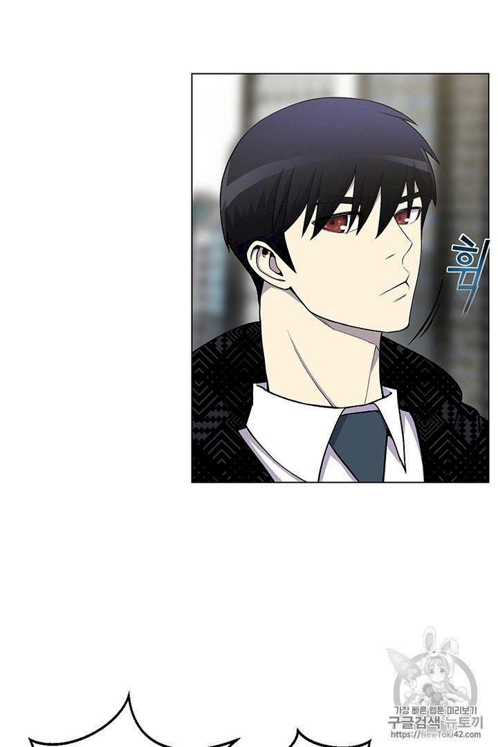 Reverse Villain Chapter 7 - Page 5