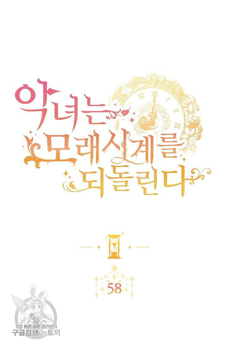 The Villainess Reverses the Hourglass Chapter 58 - Page 11