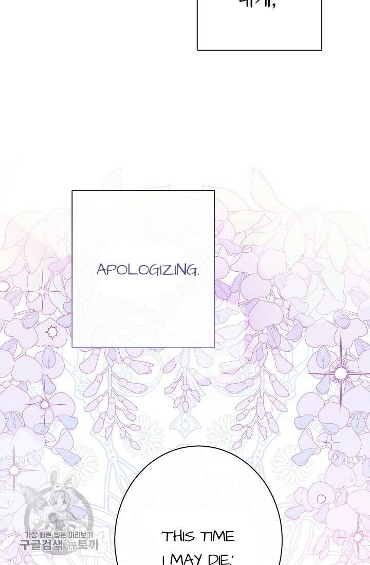 The Villainess Reverses the Hourglass Chapter 58 - Page 45