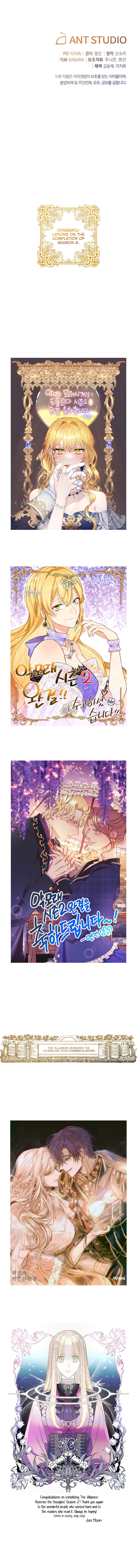 The Villainess Reverses the Hourglass Chapter 87 - Page 17