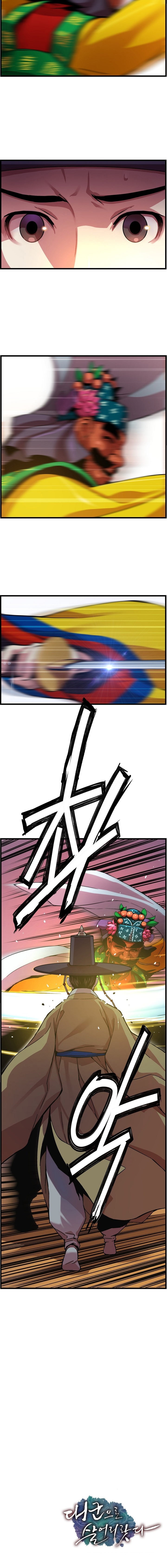 I Shall Live as a Prince Chapter 17 - Page 13