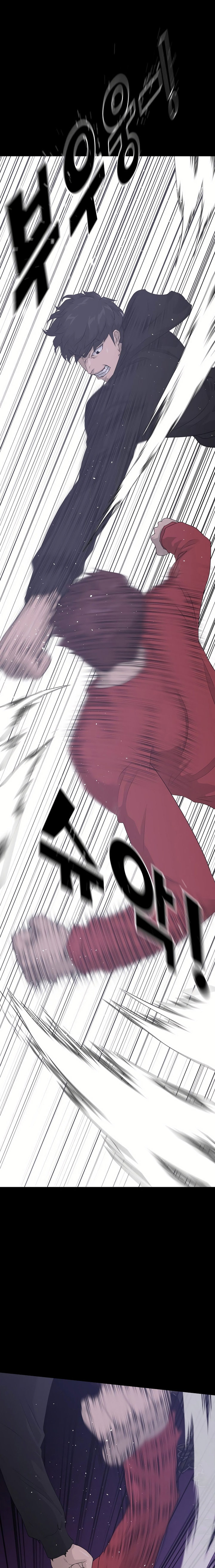 Trigger Chapter 43 - Page 2