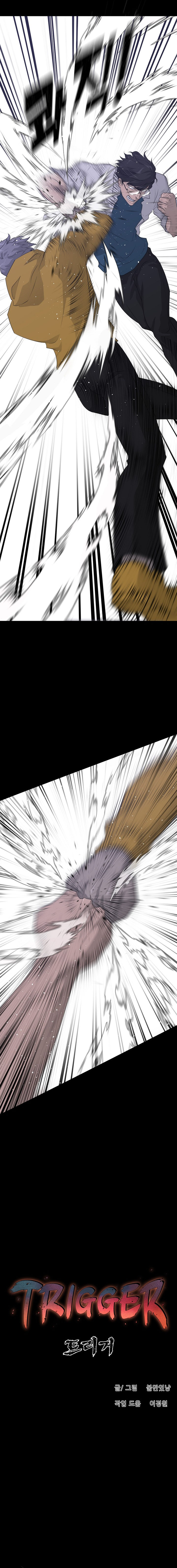 Trigger Chapter 56 - Page 11